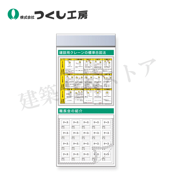 つくし制作室 KG-690A スチール写真製木目細か電子掲示板加えることゲーム盤 大かた書き\u003dＡ手合い 2000×900