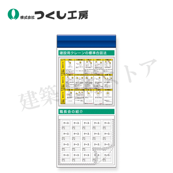 つくし制作室 KG-690F スチール写真製木目細か電子掲示板加えることゲーム盤 大かた書き\u003dＦ手合い 2000×900