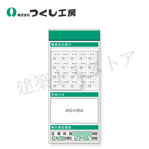 つくし工房 KG-691D スチール製フラット掲示板追加ボード 大タイトル=Dタイプ 2000×900|建築土木ストア