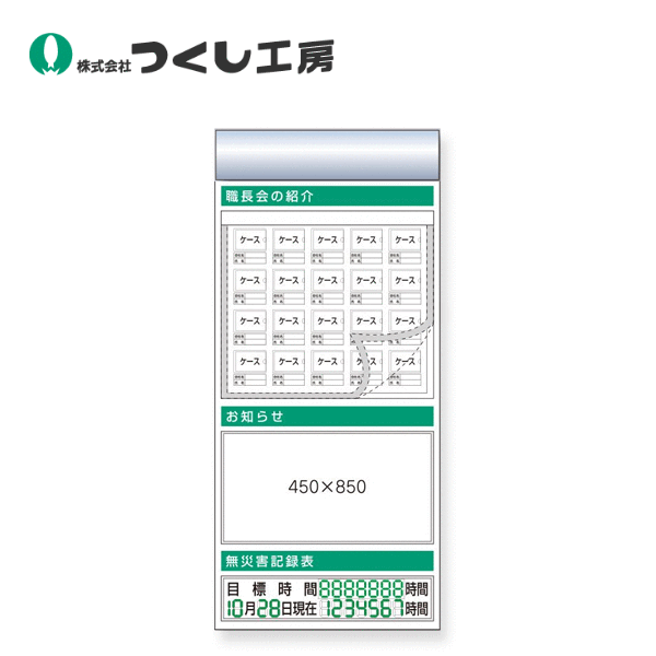 つくし工房　KG-691E　スチール製フラット掲示板追加ボード　大タイトル=Ｅタイプ　2000&times;900｜建築土木ストア