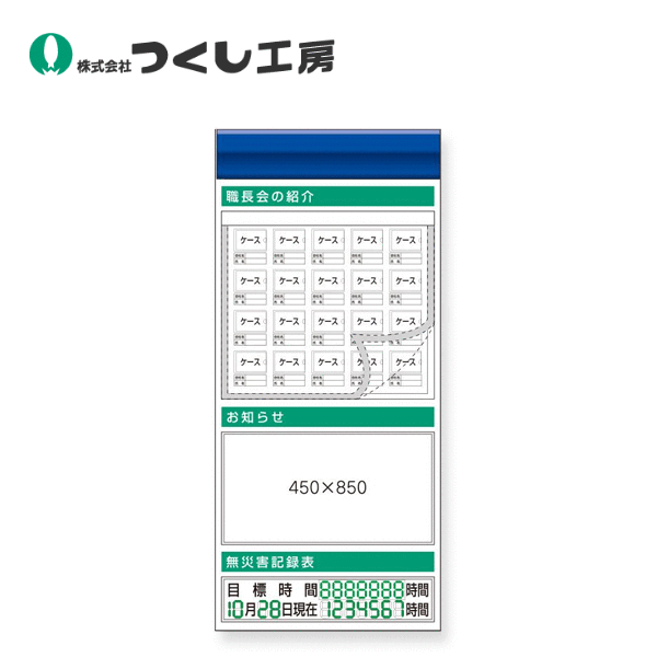 つくし工房　KG-691F　スチール製フラット掲示板追加ボード　大タイトル=Ｆタイプ　2000&times;900｜建築土木ストア