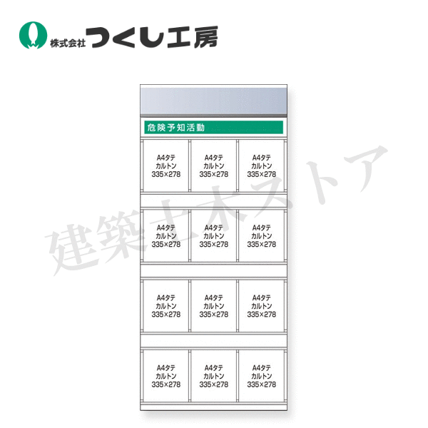 つくし工房 KG-692A スチール製フラット掲示板追加ボード 大タイトル=Aタイプ 2000×900|建築土木ストア