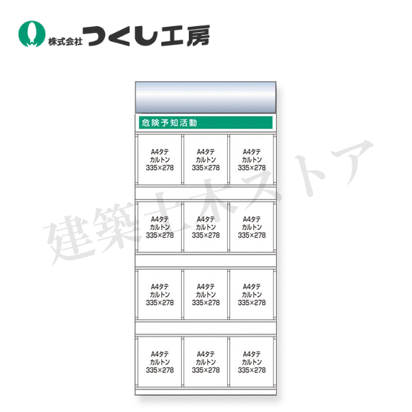 つくし工房　KG-692E　スチール製フラット掲示板追加ボード　大タイトル\u003dＥタイプ　2000×900 31,083円
