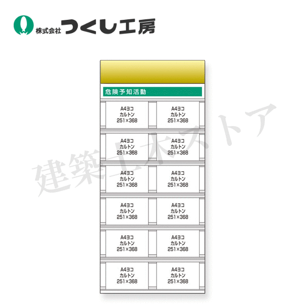 つくし工房 KG-693B スチール製フラット掲示板追加ボード 大タイトル=Bタイプ 2000×900|建築土木ストア