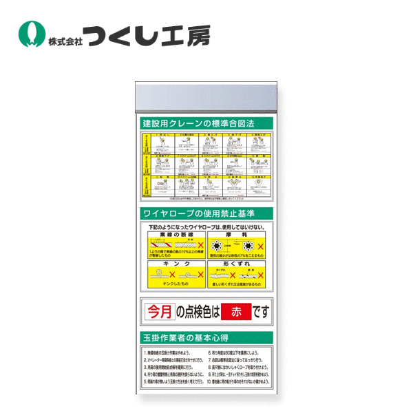 つくし工房　KG-694A　スチール製フラット掲示板追加ボード　大タイトル=Ａタイプ　2000&times;900｜建築土木ストア