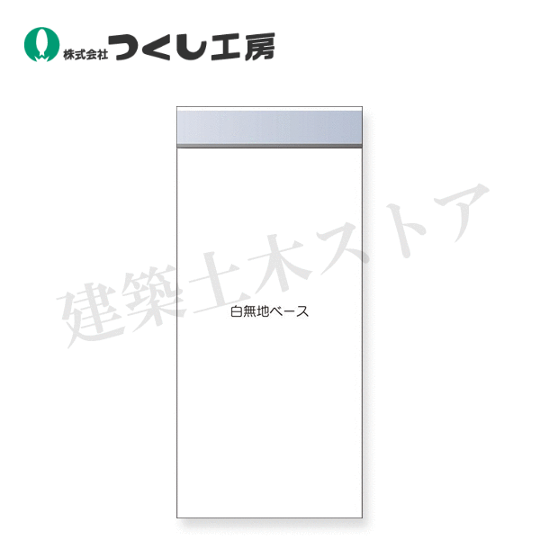 つくし細工場 KG-699WA スチール写真製平ったい電子掲示板加えることゲーム盤 大かた書き\u003dＡ印字機 2000×900