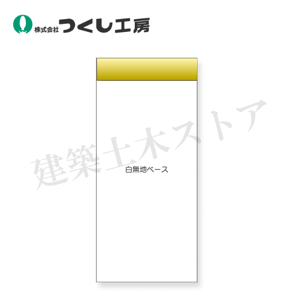 つくし工房　KG-699WB　スチール製フラット掲示板追加ボード　大タイトル\u003dＢタイプ　2000×900