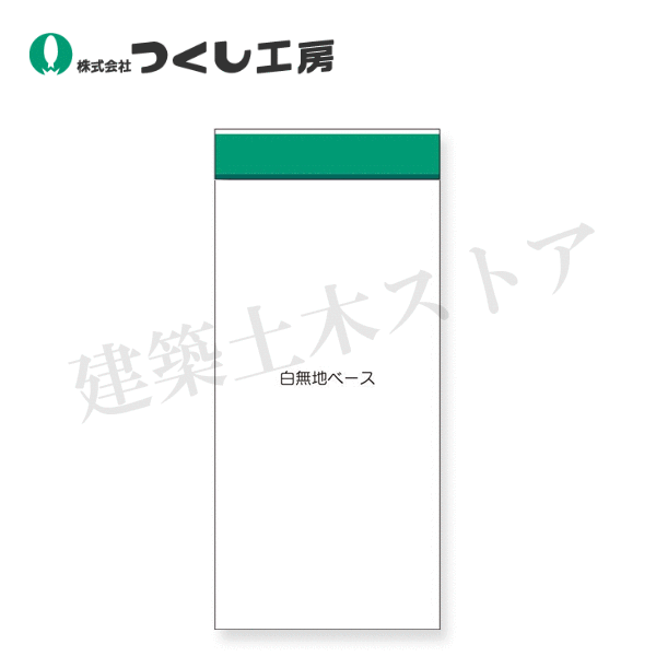 つくし細工場 KG-699WD スチール写真製平ったい電子掲示板加えることゲーム盤 大かた書き\u003dＤ印字機 2000×900