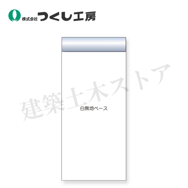 つくし細工場 KG-699WE スチール写真製平ったい電子掲示板加えることゲーム盤 大かた書き\u003dＥ印字機 2000×900