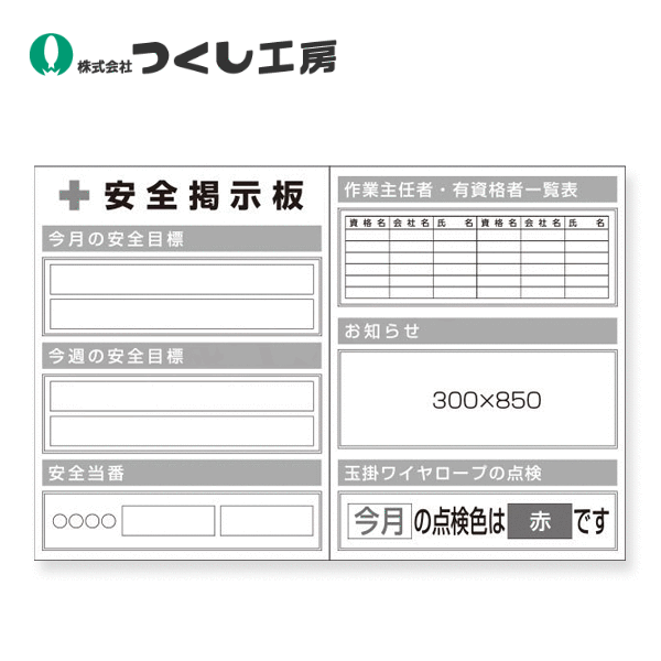 つくし工房　KG-1014A　スチール小型掲示板２列型 一覧表/お知らせ Aタイプ　1200&times;1800｜建築土木ストア