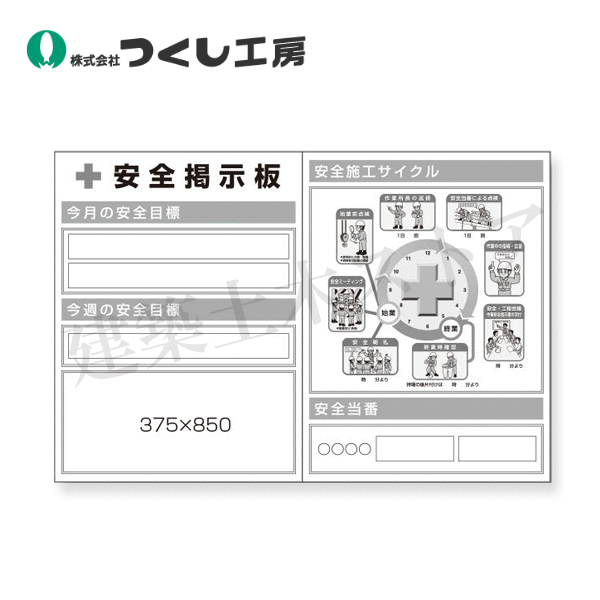 つくし制作室 KG-1015H スチール写真小型電子掲示板２列型 施工循環過程/安全性のある順番 H手合い 1200×1800