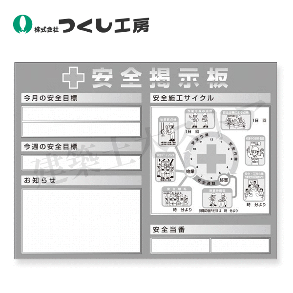 つくし工房　KG-1214A　スチールミニ掲示板２列型　Ａタイプベース　900×1200 23,878円
