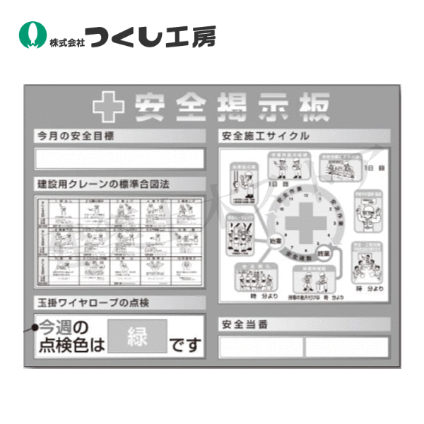 つくし細工場 KG-1218A スチール写真ミニ電子掲示板２列型 Ａ印字機軍事基地 900×1200