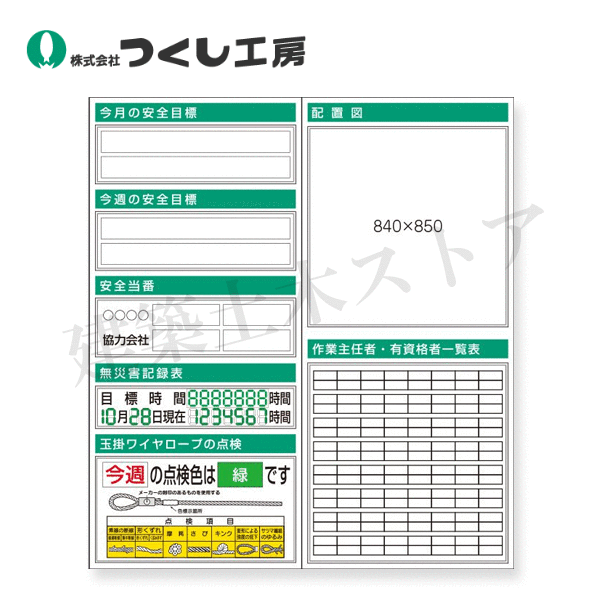 つくし仕事場 KG-711 スチール写真製坦々たる電子掲示板２点印字機(大かた書き皆無印字機） 2000×900