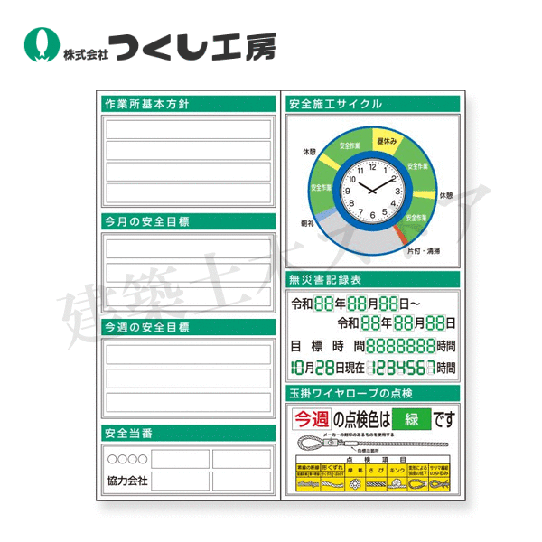 つくし仕事場 KG-712A スチール写真製坦々たる電子掲示板２点印字機(大かた書き皆無印字機） 2000×900