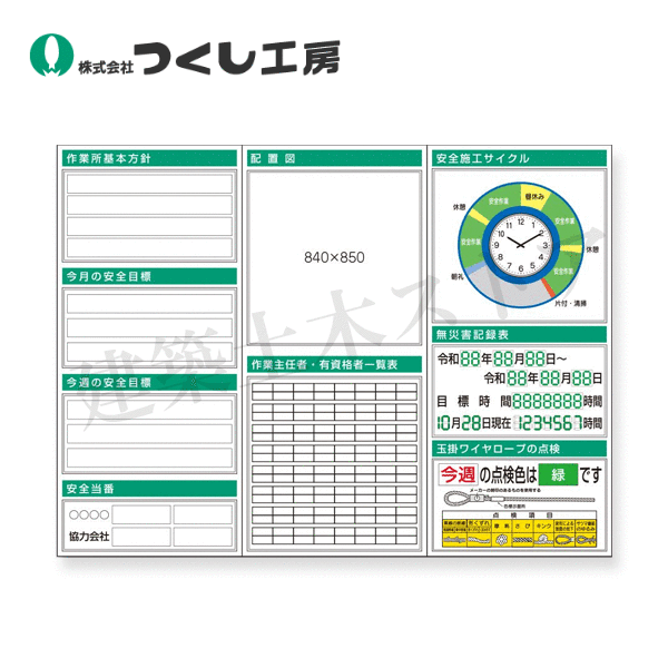 つくし細工場 KG-721A スチール写真製平ったい電子掲示板３点印字機(大かた書き絶無印字機） 2000×900