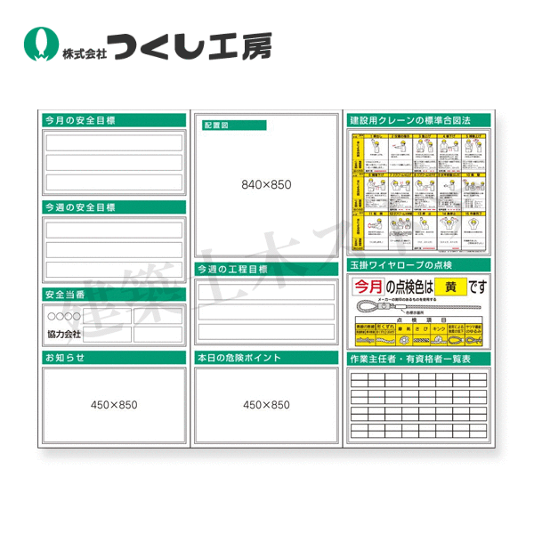つくし仕事場 KG-722 スチール写真製坦々たる電子掲示板３点印字機(大かた書き皆無印字機） 2000×900