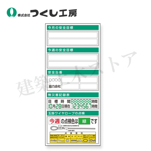 つくし制作室 KG-751 スチール写真製木目細か電子掲示板(大かた書き皆無手合い）加えることゲーム盤 2000×900