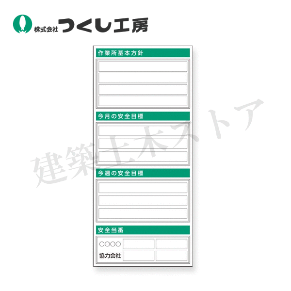 つくし工房 KG-752 スチール製フラット掲示板(大タイトル無しタイプ)追加ボード 2000×900