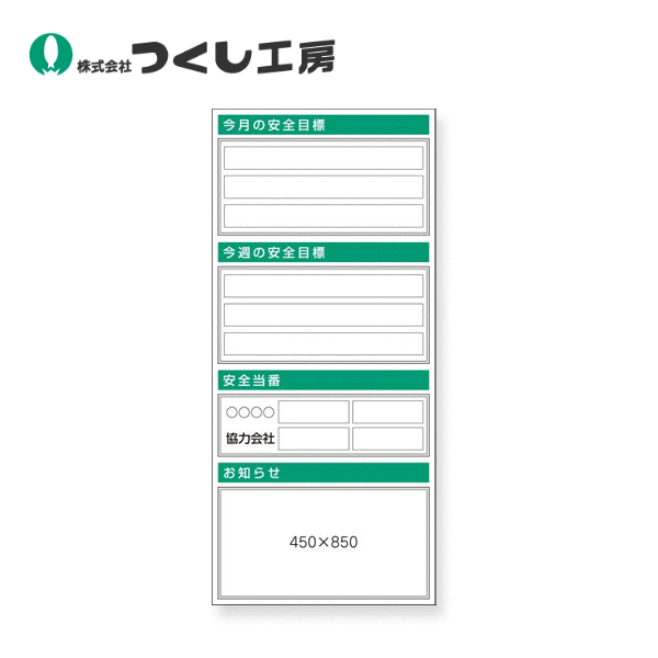 つくし工房　KG-754　スチール製フラット掲示板(大タイトル無しタイプ）追加ボード　2000&times;900｜建築土木ストア 38,688円