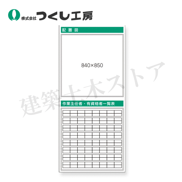 つくし工房　KG-761　スチール製フラット掲示板(大タイトル無しタイプ）追加ボード　2000×900