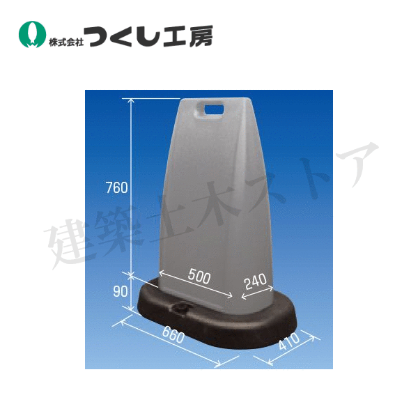 つくし作業場 なおなお書き-99 パイルアップスタンド 両面無地（加重値付仕かける） ポリエチレン