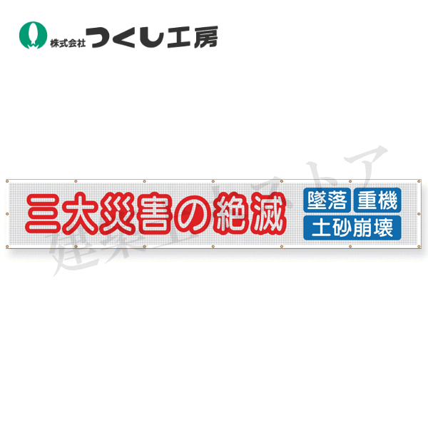 つくし細工所 SY-22 螢光無条件反射天の原メッシュ 三大不仕合わせの死に絶える 墜ちる… 900×5400 ポリエステル+螢光無条件反射腰掛け