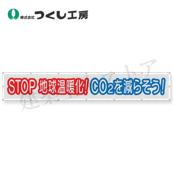 つくし細工所 SY-24 螢光無条件反射天の原メッシュ ＳＴＯＰ大地生あたたかい化！ 900×5400 ポリエステル+螢光無条件反射腰掛け