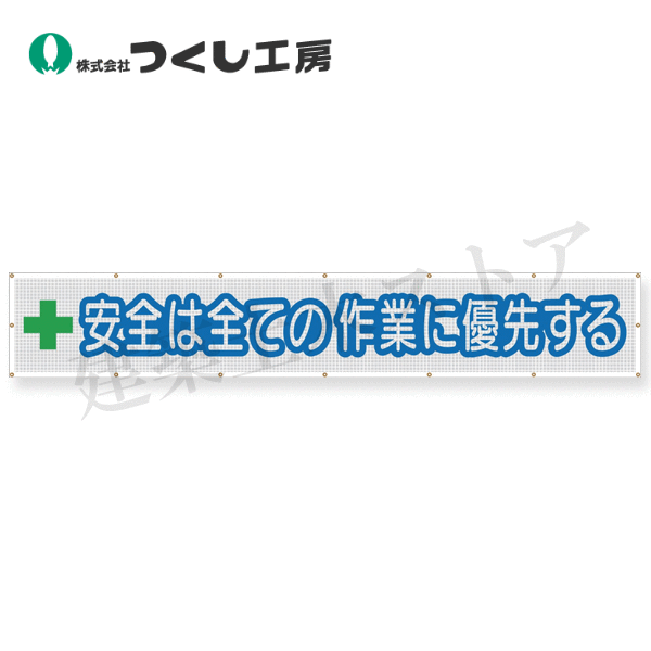 つくし細工所 SY-26 螢光無条件反射天の原メッシュ ＋安全性のあるは総べてのやり方に優先順位する 900×5400 ポリエステル+螢光無条件反射腰掛け