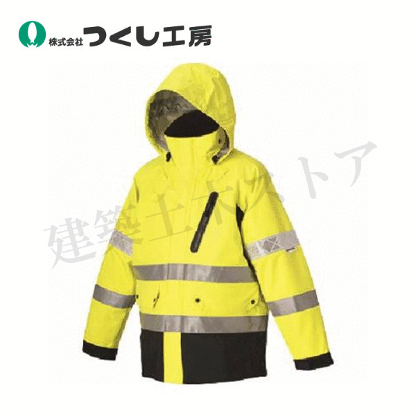 つくし工房　TY-71YM　高視認性防護服(クラス3) 蛍光イエロー ジャケット Ｍ
