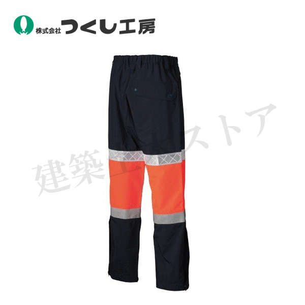 つくし工房　TY-72JLL　高視認性防護服(クラス1) 蛍光オレンジ パンツ ＬＬ 13,929円
