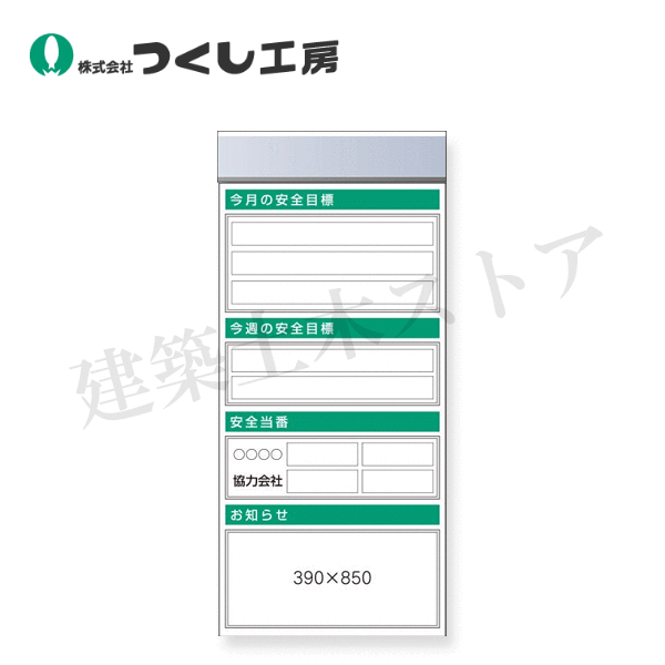 つくし工房　KG-655A　スチール製フラット掲示板追加ボード　大タイトル\u003dＡタイプ　2000×900