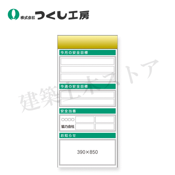 つくし工房　KG-655B　スチール製フラット掲示板追加ボード　大タイトル\u003dＢタイプ　2000×900