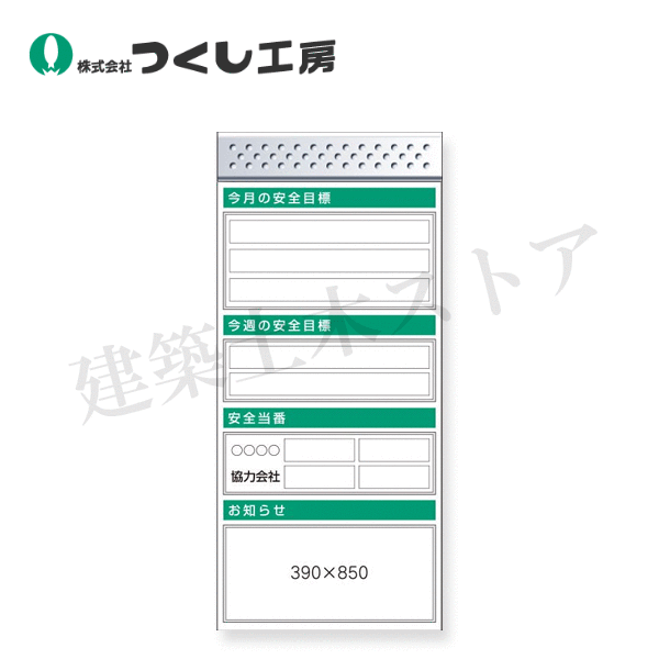 つくし工房　KG-655C　スチール製フラット掲示板追加ボード　大タイトル\u003dＣタイプ　2000×900