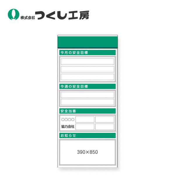 つくし工房　KG-655D　スチール製フラット掲示板追加ボード　大タイトル=Ｄタイプ　2000&times;900｜建築土木ストア
