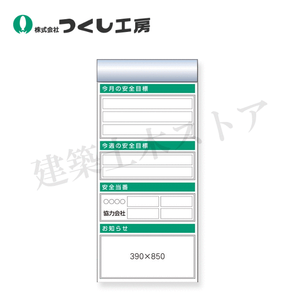 つくし工房　KG-655E　スチール製フラット掲示板追加ボード　大タイトル\u003dＥタイプ　2000×900