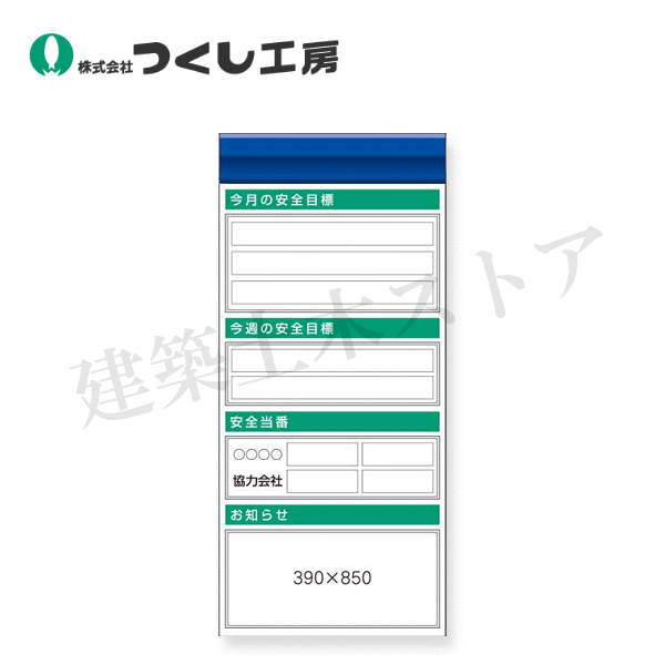 つくし工房　KG-655F　スチール製フラット掲示板追加ボード　大タイトル\u003dＦタイプ　2000×900 29,666円