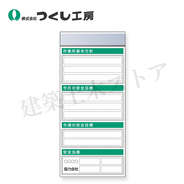 つくし工房　KG-656A　スチール製フラット掲示板追加ボード　大タイトル\u003dＡタイプ　2000×900