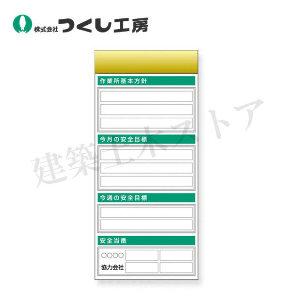 つくし工房　KG-656B　スチール製フラット掲示板追加ボード　大タイトル\u003dＢタイプ　2000×900
