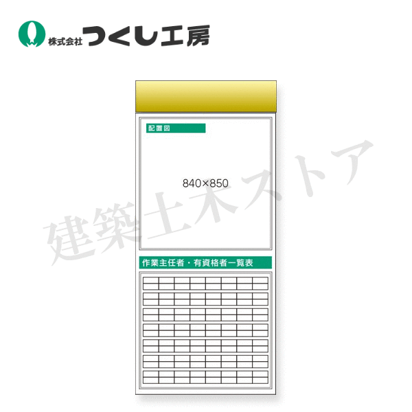 つくし工房 KG-661B スチール製フラット掲示板追加ボード 大タイトル\u003dBタイプ 2000×900