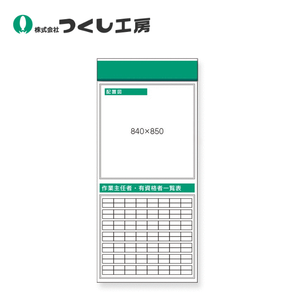 つくし工房　KG-661D　スチール製フラット掲示板追加ボード　大タイトル=Ｄタイプ　2000&times;900｜建築土木ストア