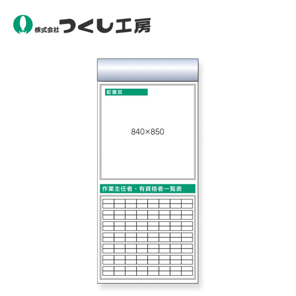 つくし工房　KG-661E　スチール製フラット掲示板追加ボード　大タイトル\u003dＥタイプ　2000×900