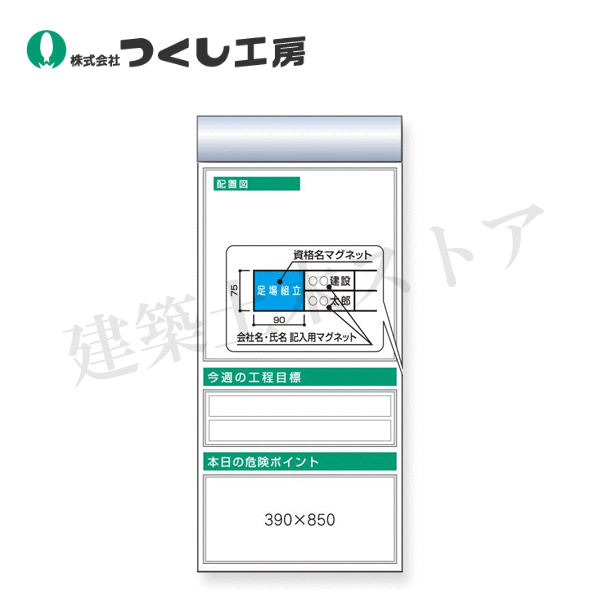 つくし工房　KG-662E　スチール製フラット掲示板追加ボード　大タイトル\u003dＥタイプ　2000×900