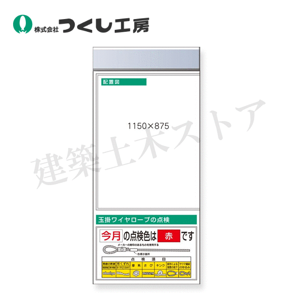 つくし工房 KG-663LA スチール製フラット掲示板追加ボード 大タイトル=Aタイプ 2000×900|建築土木ストア