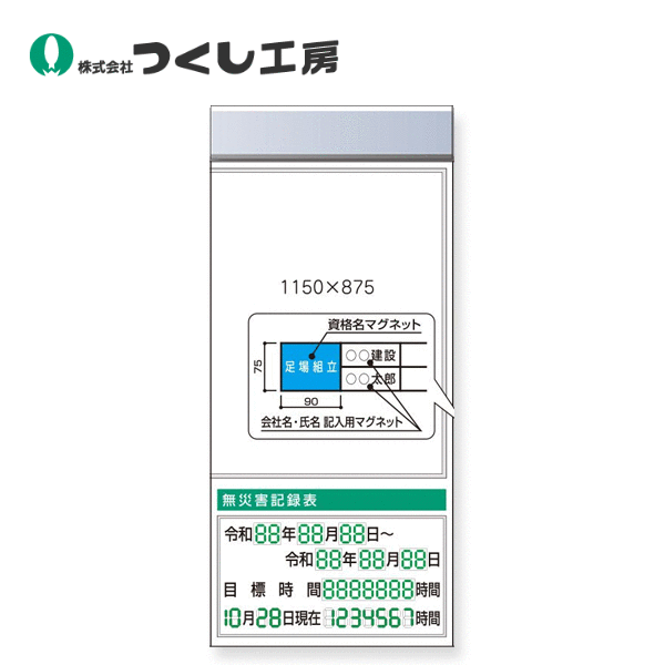 つくし工房　KG-664RA　スチール製フラット掲示板追加ボード　大タイトル\u003dＡタイプ　2000×900 31,850円