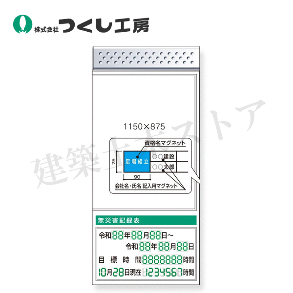 つくし工房　KG-664RC　スチール製フラット掲示板追加ボード　大タイトル\u003dＣタイプ　2000×900
