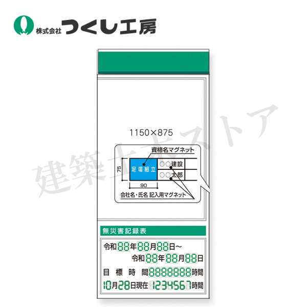 つくし工房 KG-664RD スチール製フラット掲示板追加ボード 大タイトル=Dタイプ 2000×900|建築土木ストア