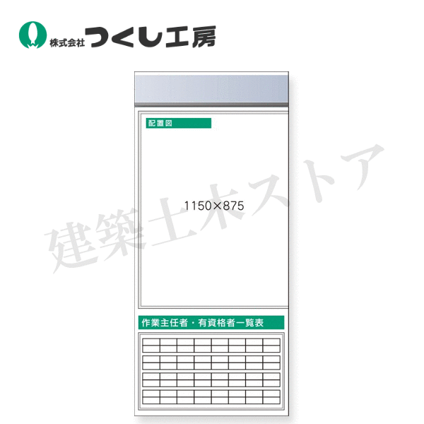 つくし工房　KG-665LA　スチール製フラット掲示板追加ボード　大タイトル\u003dＡタイプ　2000×900