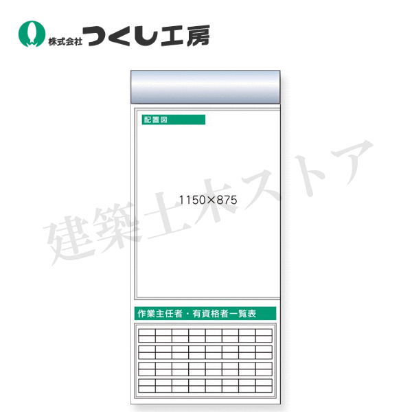 つくし工房　KG-665LE　スチール製フラット掲示板追加ボード　大タイトル\u003dＥタイプ　2000×900