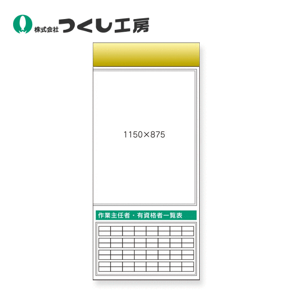 つくし工房　KG-665RB　スチール製フラット掲示板追加ボード　大タイトル\u003dＢタイプ　2000×900